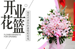 山东青岛平度市李园街道后小营村花篮配送