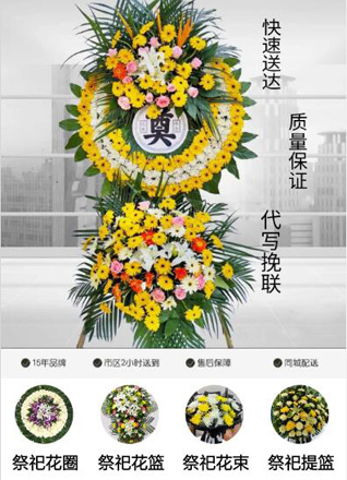 山东青岛平度市李园街道后小营村花圈代送