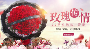 山东青岛平度市李园街道后小营村鲜花速递